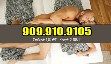gay phone sex